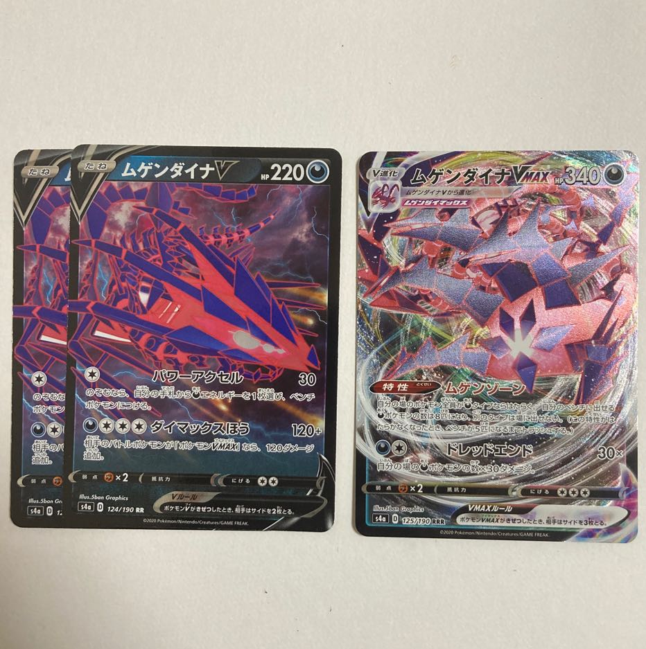 Pokemon Cards EternatusVMAX RRR 1 card, RR 2 cards