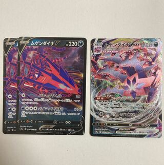 Pokemon Cards EternatusVMAX RRR 1 card, RR 2 cards