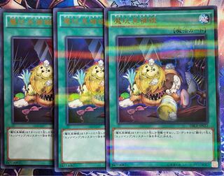 Yu-Gi-Oh, Destoy Patchwork, set of 3, Urupara