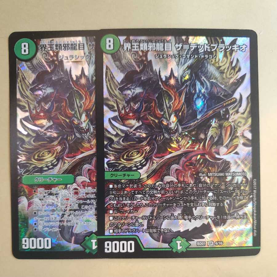 The Dead Bracchios, set of 2