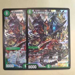 The Dead Bracchios, set of 2