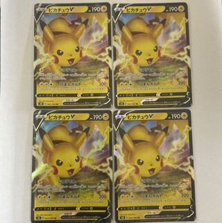 ポケモンカード　ピカチュウV RR 4枚 4枚