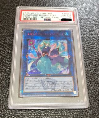 海晶乙女グレート・バブル・リーフ 20thシークレットレア