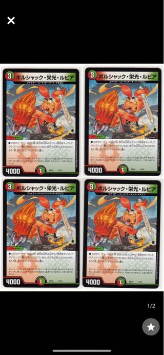 Bolshak Glory Rupiah