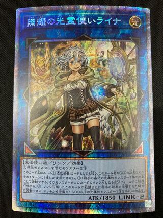 Lyna the Light Charmer, Lustrous Prismatic Secret Rare