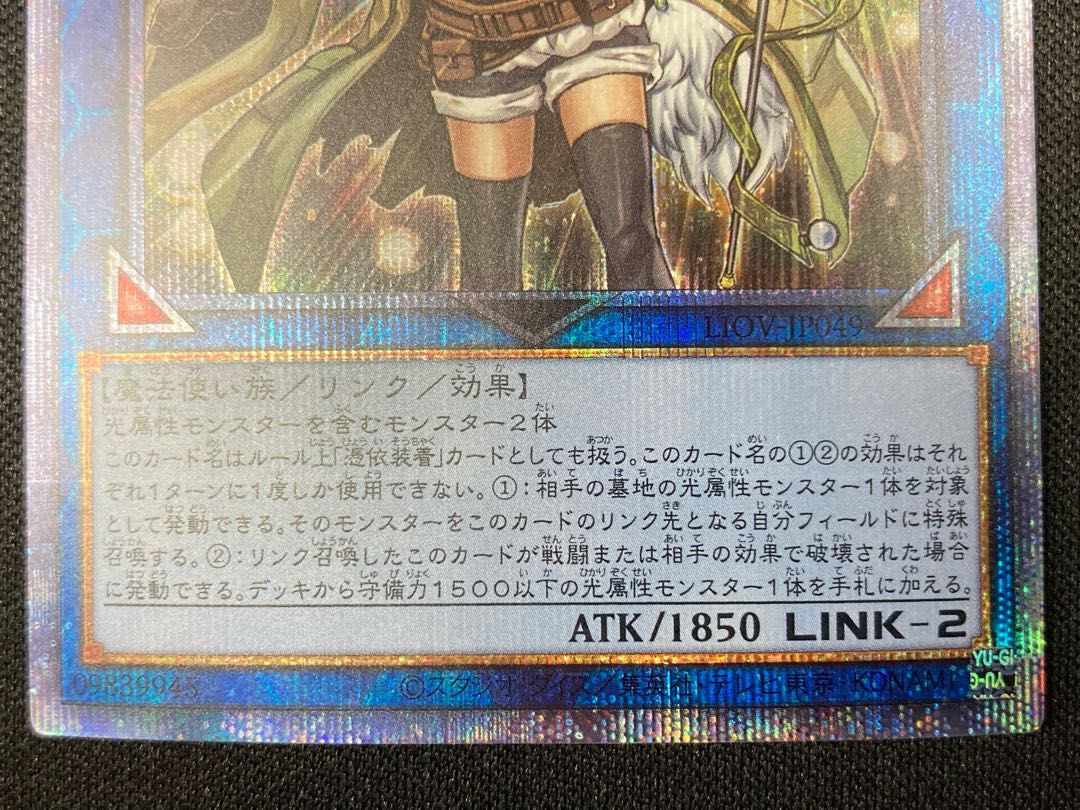 Lyna the Light Charmer, Lustrous Prismatic Secret Rare