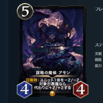 2枚セット 謀略の魔候アモン スピなし