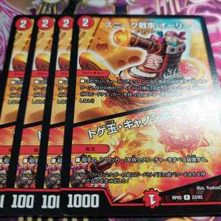 Sneak Chariot Ollie｜Spike Ball/Cannonball