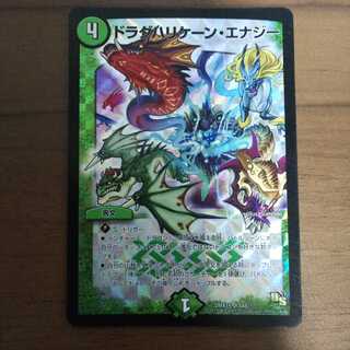 ドラグハリケーンエナジー