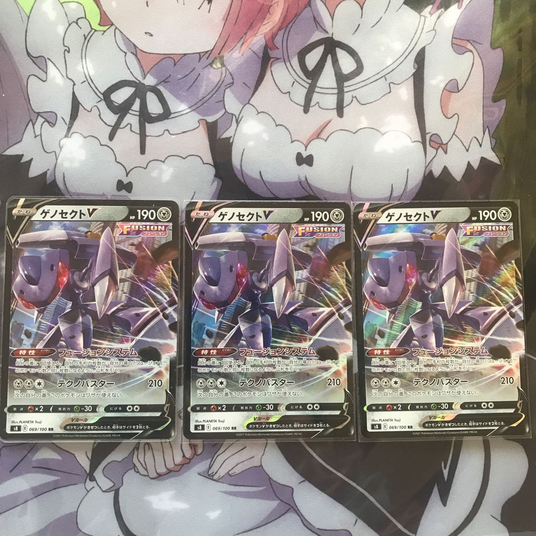 GenesectV RR x 3