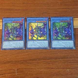 イリュージョン・オブ・カオス スーパーレア 3枚