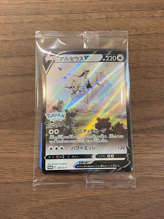 ArceusV promo Switch software early purchase bonus