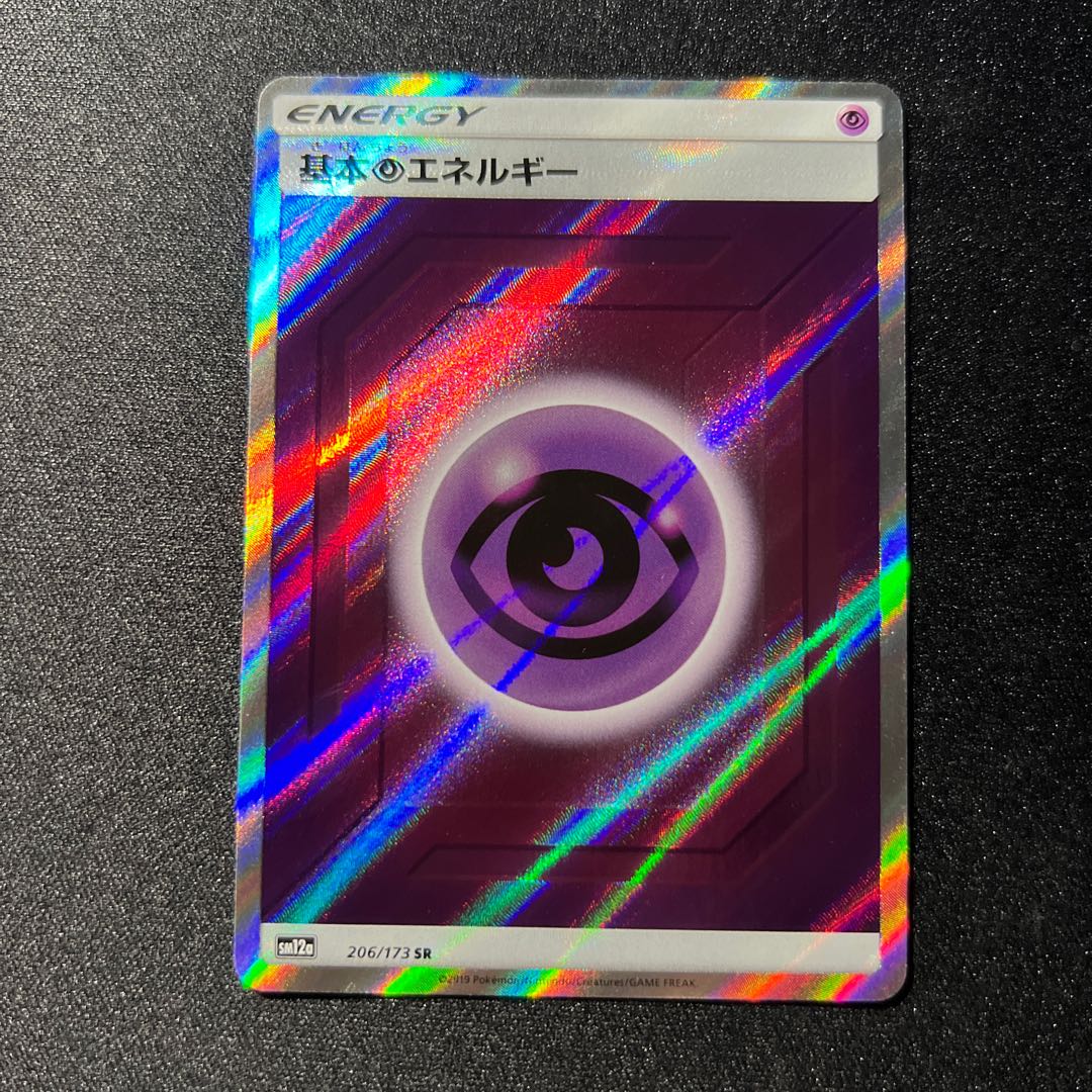 Basic PsychicEnergy SR