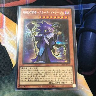 Sage of Time and Flower - Fleur de Sage Secret Rare