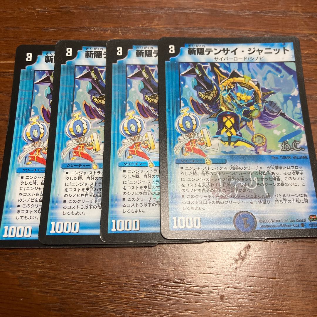 [Rare!] Zan Hide Tensai Janit with character.