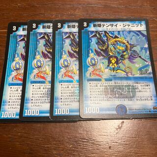 [Rare!] Zan Hide Tensai Janit with character.