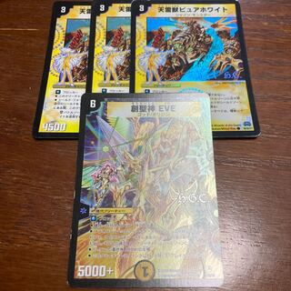 [RARE!!!] Genesis God EVE Heaven Lightning Beast Pure Ho Wight with character