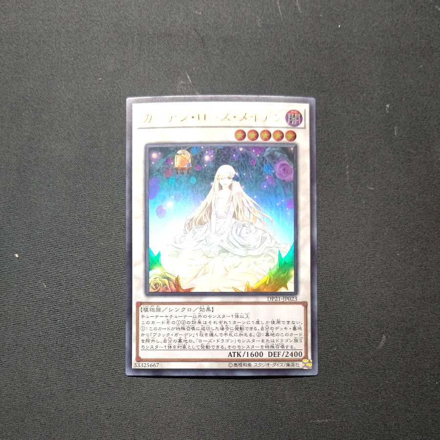 Garden Rose Maiden Ultra Rare