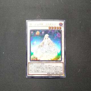 Garden Rose Maiden Ultra Rare