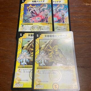 [Rare!!!] Ten Lightning Dragon Princess Elizabeth, Light Instrument Kushinada with character.