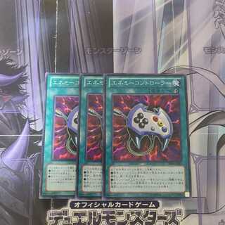 Enemy Controller Normal 3pcs