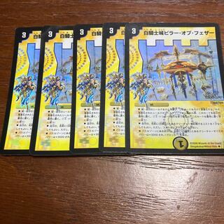 White Knight Castle Pillar of Feathers with character