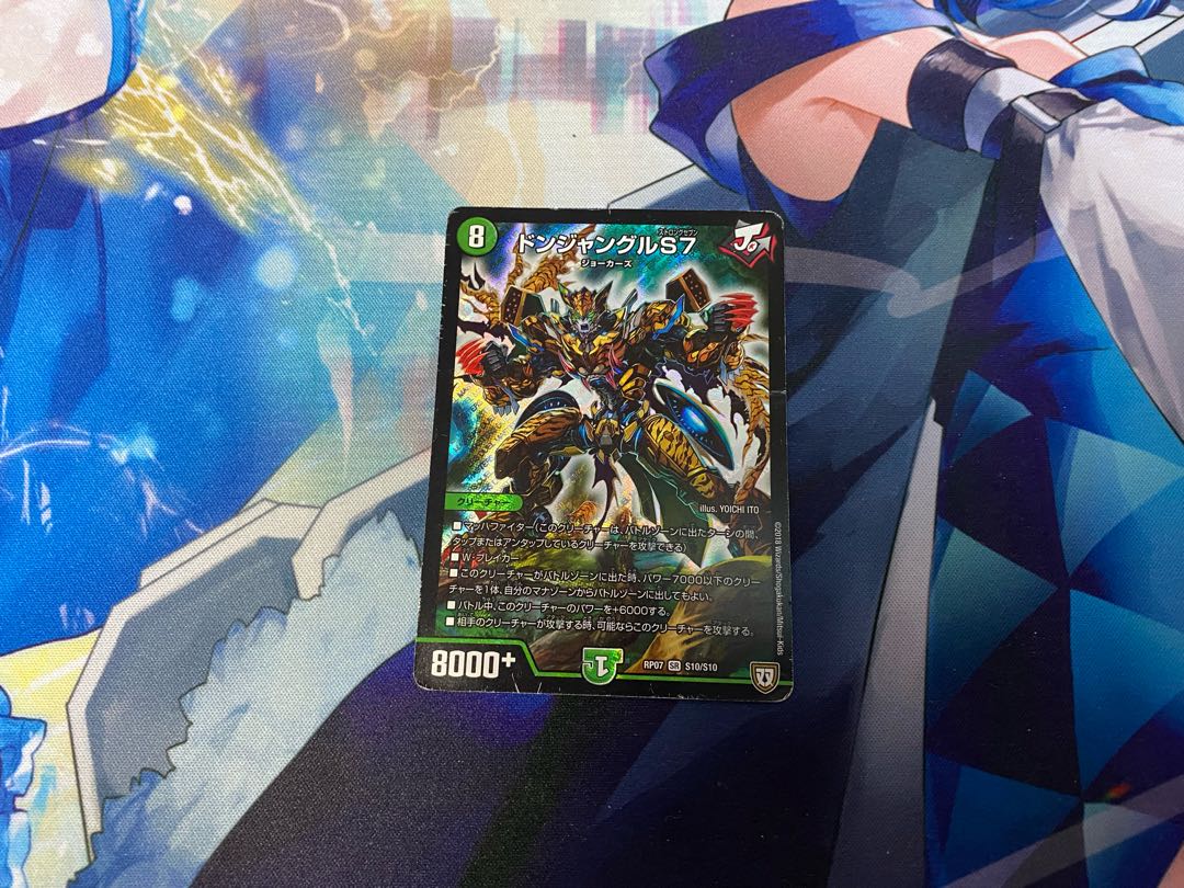 Don Jungle S7 [Junk].