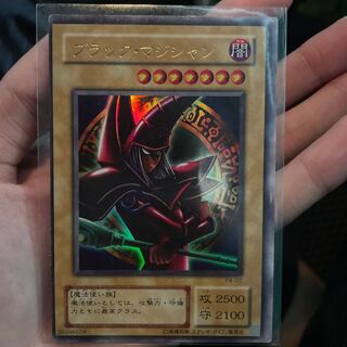 ブラック・マジシャン ウルトラレア