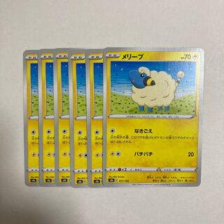 Pokemon Card Mareep 6 cards