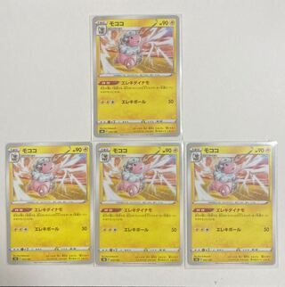 Flaaffy 1 Kira, 3 Normal