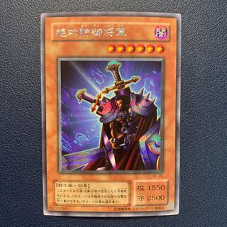 Total Defense Shogun Secret 1