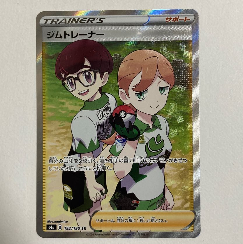 Pokemon Card Gym Trainer SR