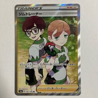 Pokemon Card Gym Trainer SR