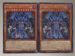 Raviel, Lord of Phantasms Secret Rare 2 copies