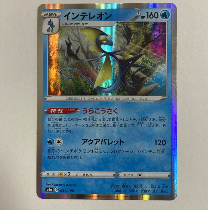 Pokémon Card Inteleon (R Specification)