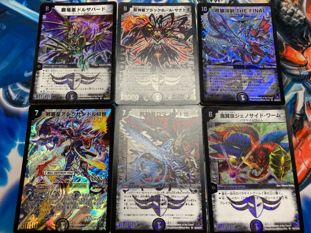 Duel Masters: 35 old frame SR cards sold in bulk