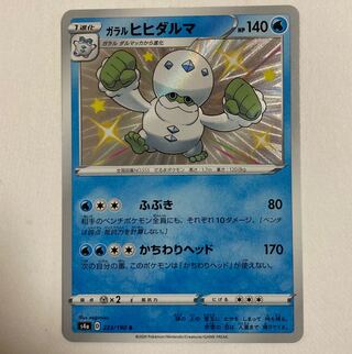 Pokemon Card Garal Darmanitan S