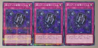 Eradicator Epidemic Virus New Texan Parallel Normal 3 cards