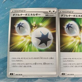 1 Pokémon card, Double Turbo Energy