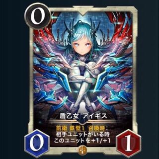 盾乙女　アイギス