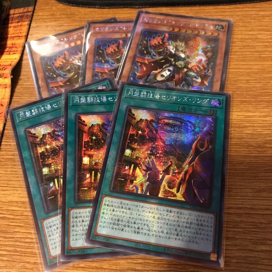 DIFO-JP053 SE Disc Arena Serion's Ring Asia Yu-Gi-Oh 1 piece