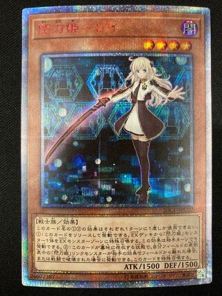 Sentohime - Rei 20th Secret Rare