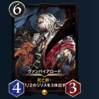 ヴァンパイアロード LV39