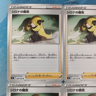 Pokéka 4 Cynthia's Supremacy