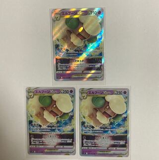 【値下げ】エルフーンVSTAR RRR 3枚