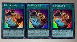 Pot of Prosperity Super Rare 3pcs