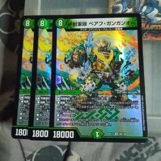 Set Discount Kouzoku Army Beahu Gangan O VR 40/138 Set of 3