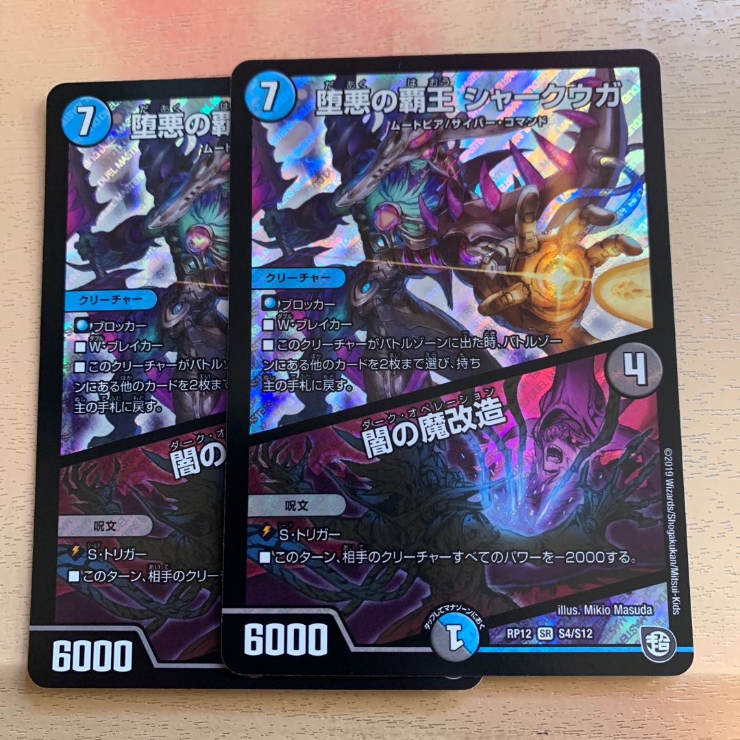 High Lord of the Fallen Darkness: Shark Ugly/Yami's Magic Modification