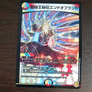 Forbidden time king secret end of brand (with enclosed discount)