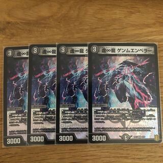 The False Infinity Dragon Genm Emperor